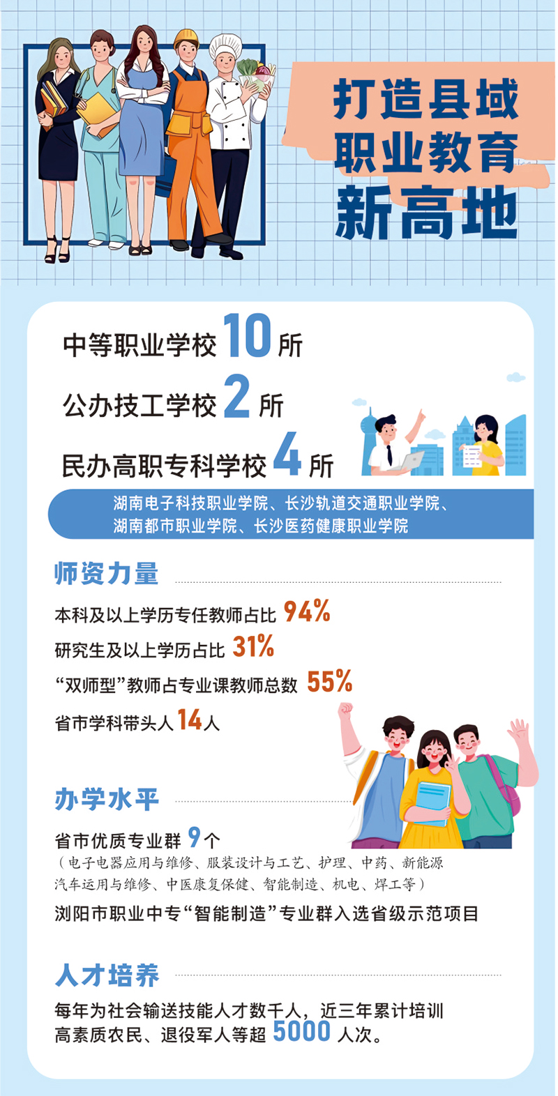 03版县域经济-4.jpg