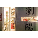 自助文创店，开启文化消费新体验
