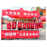 张坊镇：党建赋能旅游热 “追锋者”志愿服务做到细微处
