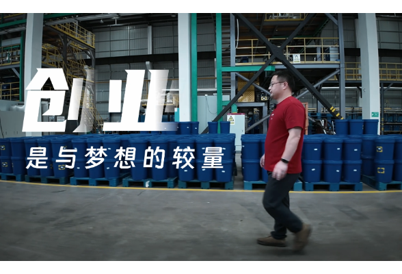 新能源领域创业者李魁：为梦想拼搏的人生，虽累犹荣！