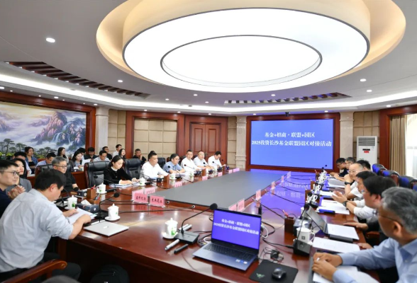 浏阳：基金招商吸引优质项目纷至沓来 
