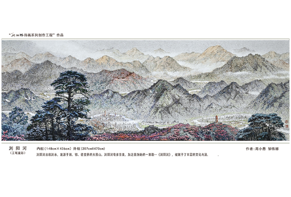 沃土情深