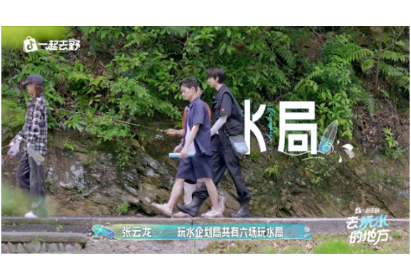这些知名艺人集体来到浏阳，录制一档综艺