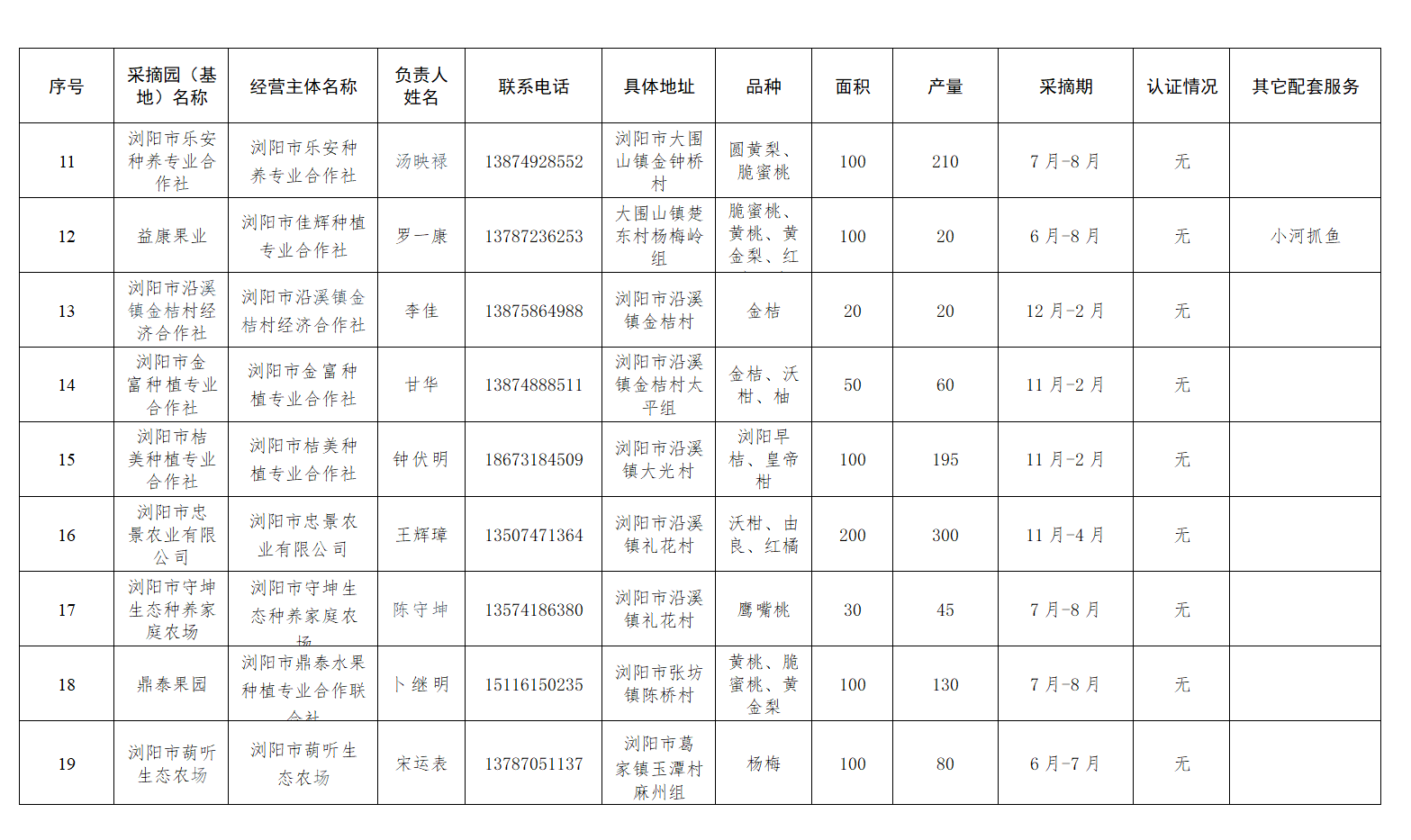 QQ浏览器截图20250608232330.png