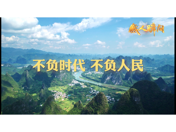 传承