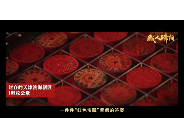 “红色宝藏”里的时光答卷