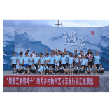 播撒艺术种子 共育清廉沃土 ——湖南省文化馆与北盛镇深化“清廉共建”