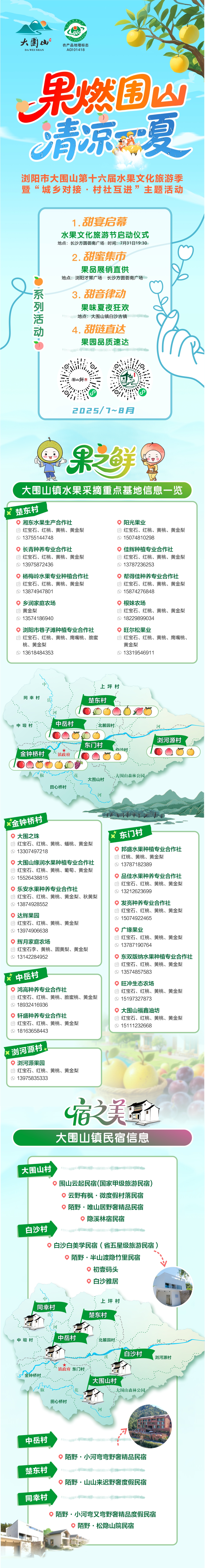 微信图片_2025-07-29_105249_341.jpg