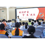 实施“伙伴计划”，一起来陪伴呵护孩子