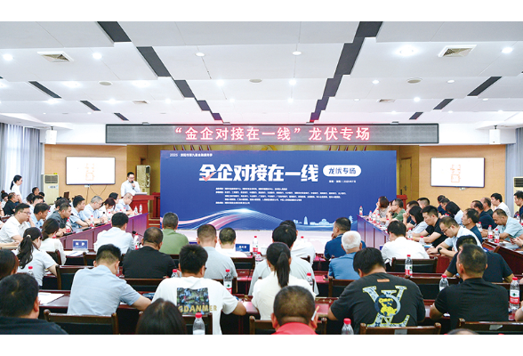 把金融活水引向基层一线，精准“浇灌”中小微企业