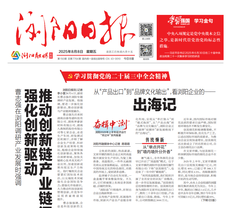 QQ浏览器截图20250811113221.png