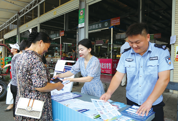 “反诈主题市场”上线