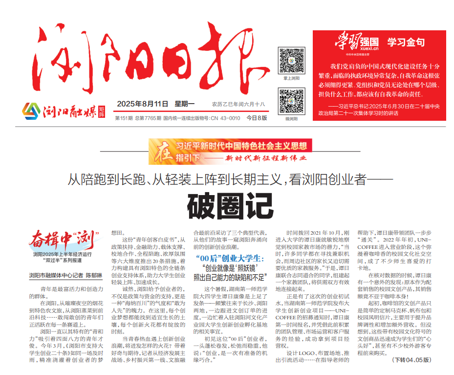 QQ浏览器截图20250811113351.png