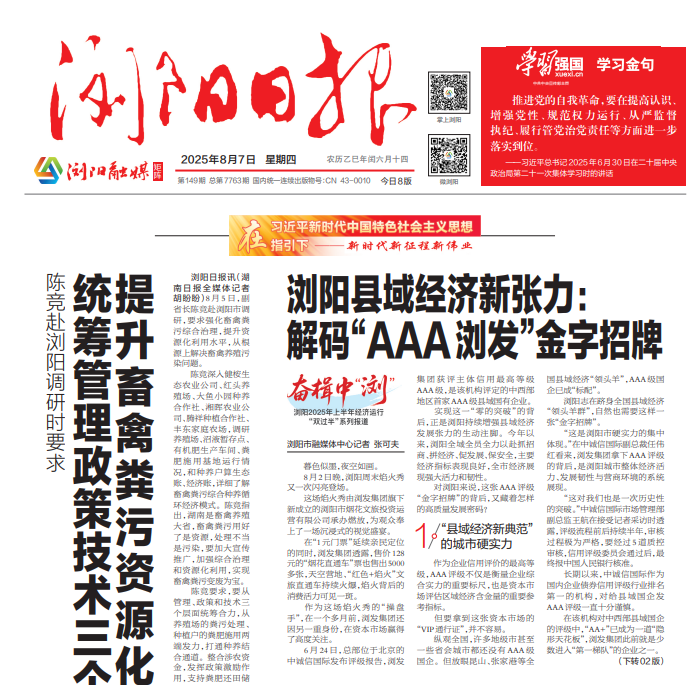 QQ浏览器截图20250811113027.png