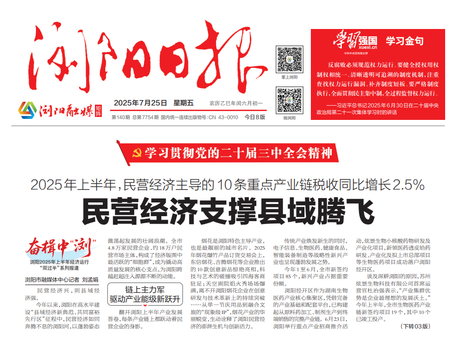 QQ浏览器截图20250811112703.png