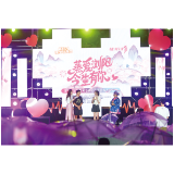 品蒸菜组CP，百名青年邂逅浪漫