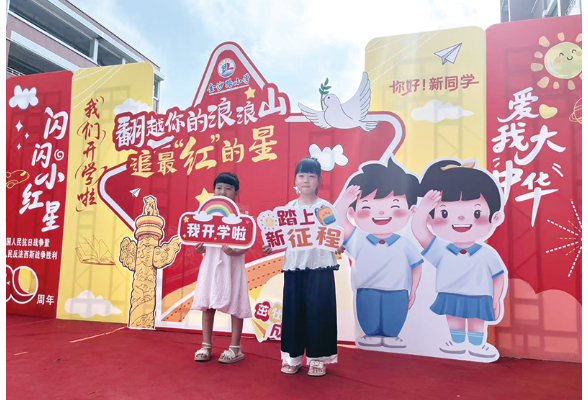 金沙路小学开展特色迎新活动