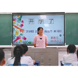 李老师的“最后一课”