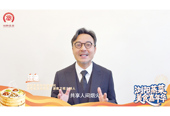 这个国庆，汪涵喊你来浏阳