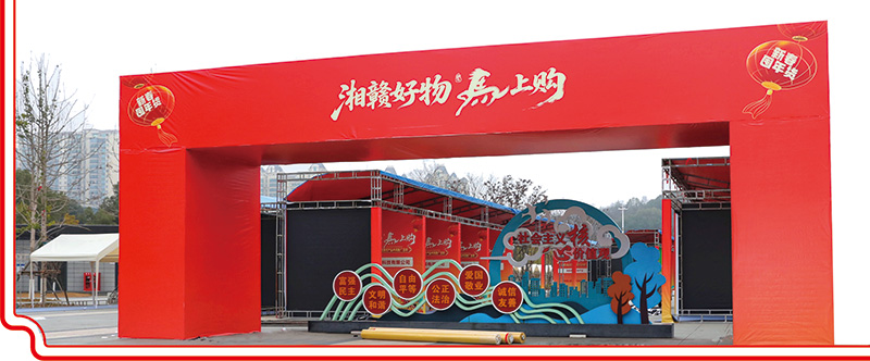 02版湘赣好物马上购-1.jpg 02版湘赣好物马上购-1.jpg