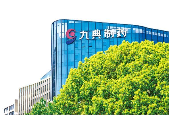 九典制药登陆创业板九周年 单品冠军磨出“矩阵生态”