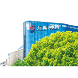 九典制药登陆创业板九周年 单品冠军磨出“矩阵生态”