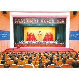 市政协十二届一次会议闭幕