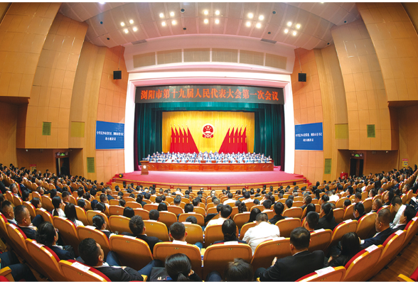 市十九届人大一次会议闭幕