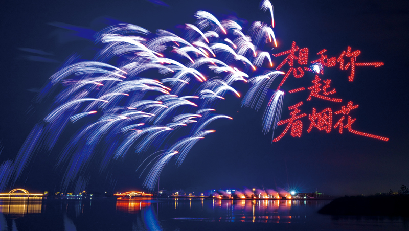 04、05版花炮周刊-4.jpg 04、05版花炮周刊-4.jpg