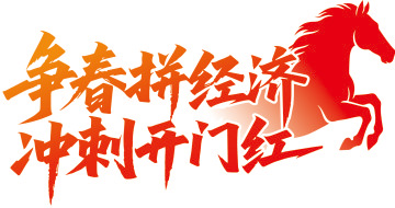 01版时政封面-10.jpg 01版时政封面-10.jpg