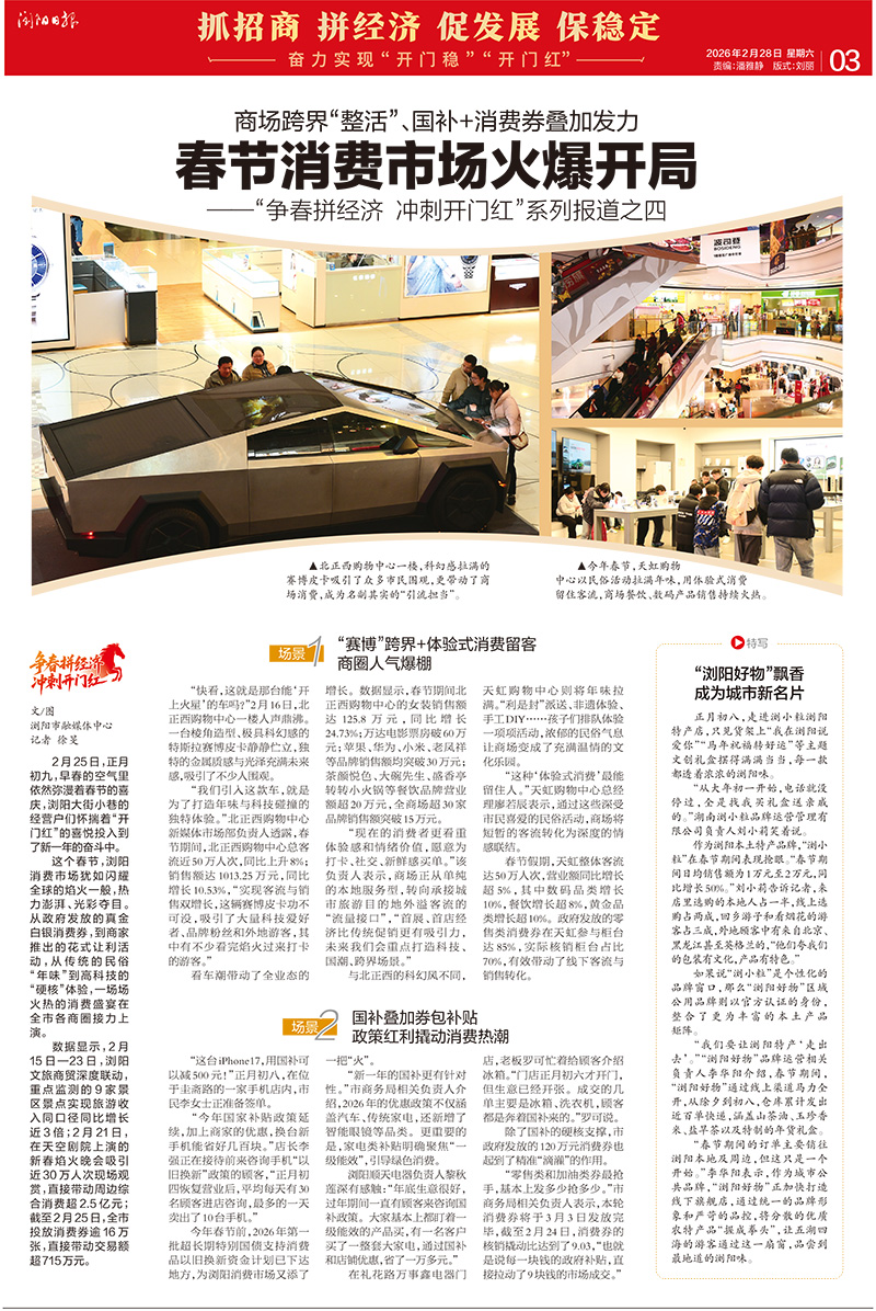 03版拼经济.jpg 03版拼经济.jpg