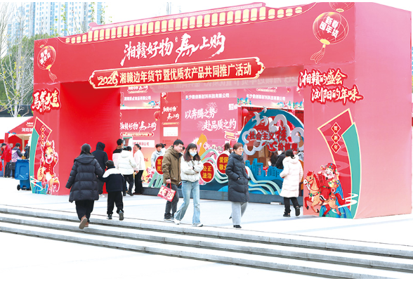 展会人气旺 消费热力足 参展商直言“想来浏阳开店”