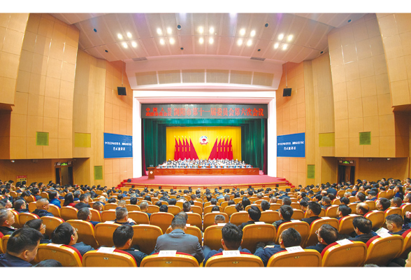 市政协十一届六次会议闭幕