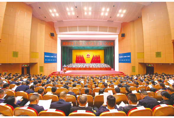 市十八届人大六次会议开幕