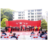 春到淮川别样红，内涵式发展启新程