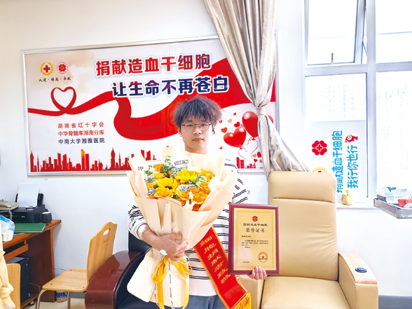 “必须捐，一定要救！” 21岁医学生捐献造血干细胞