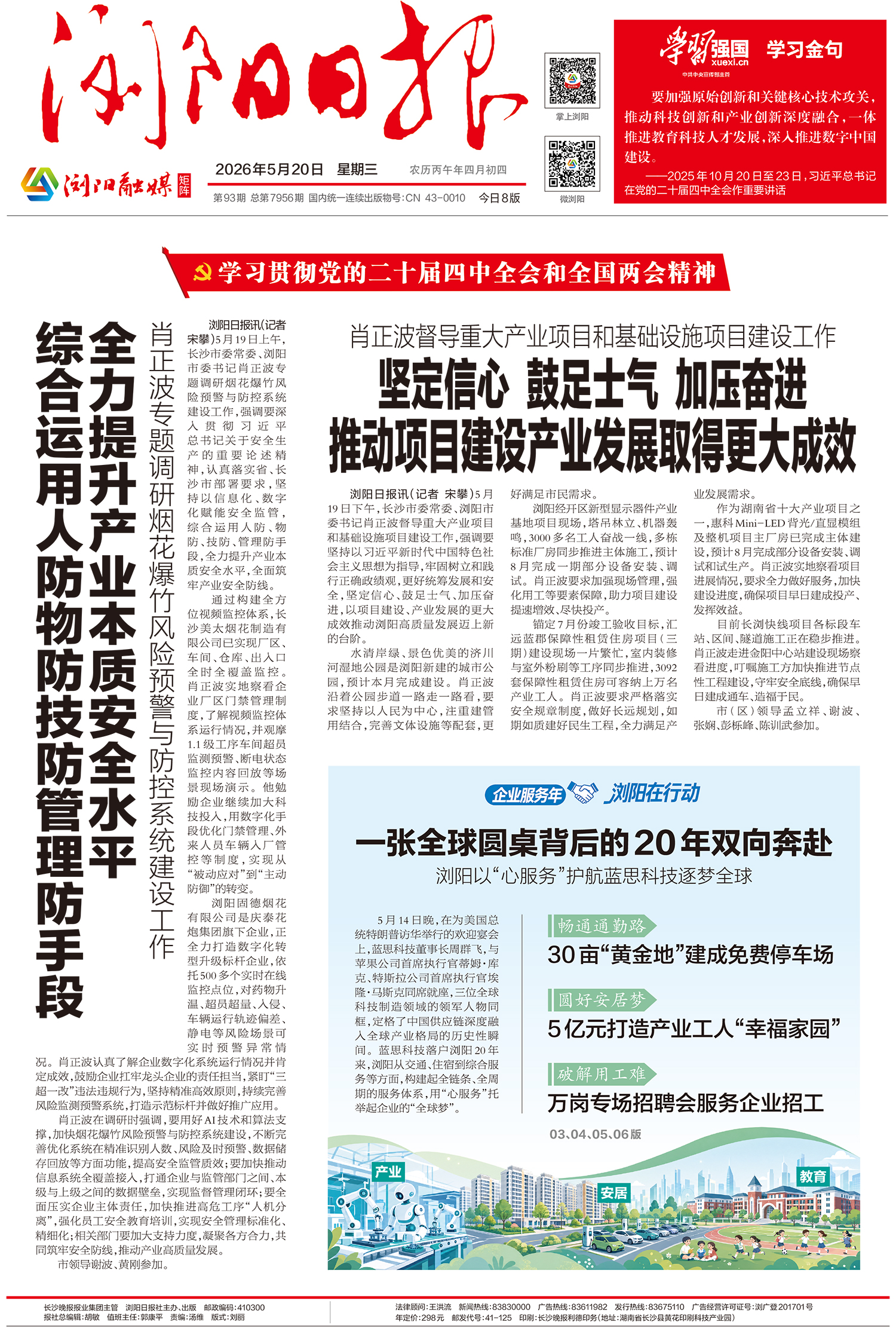 01版时政封面.jpg
