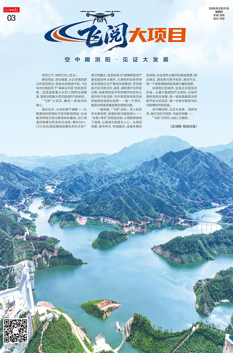03版飞阅大项目椒花水库.jpg