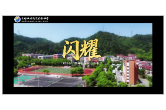 百年长郡绽放浏阳，美好郡荷闪耀登场
