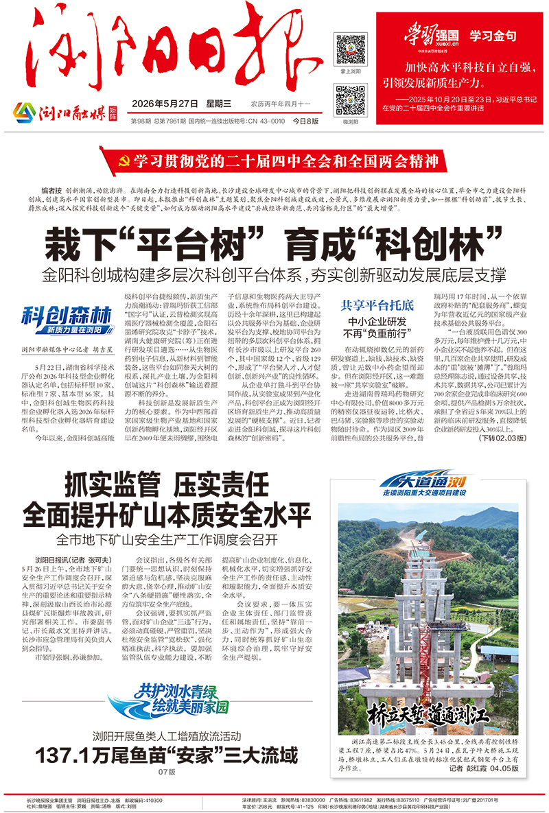 01版时政封面.jpg 01版时政封面.jpg