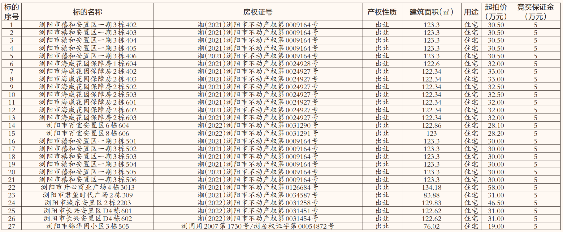 QQ浏览器截图20260615151424.png