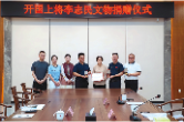开国上将李志民三枚“一级勋章”回乡