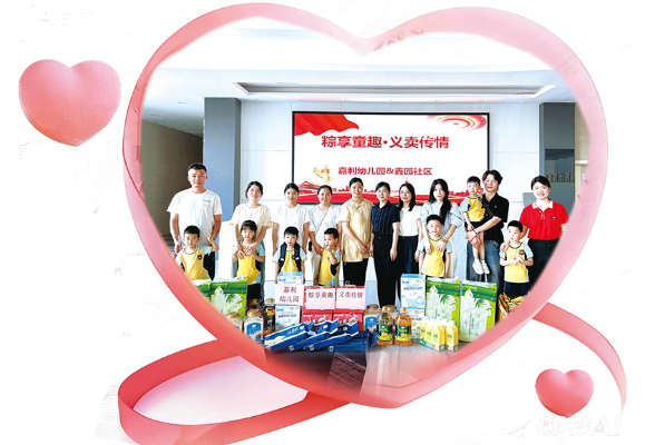 洞阳镇鑫园社区联合幼儿园开展爱心活动