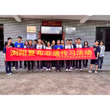 长郡中学在浏阳开展“走进新农村”活动