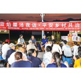 沉浸式直播进屋场，消防知识送到家门口