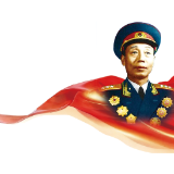 百战将军志 一生为民心