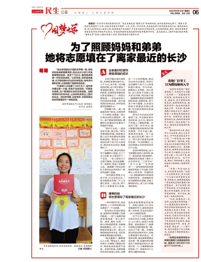 05版民生资讯-3.jpg