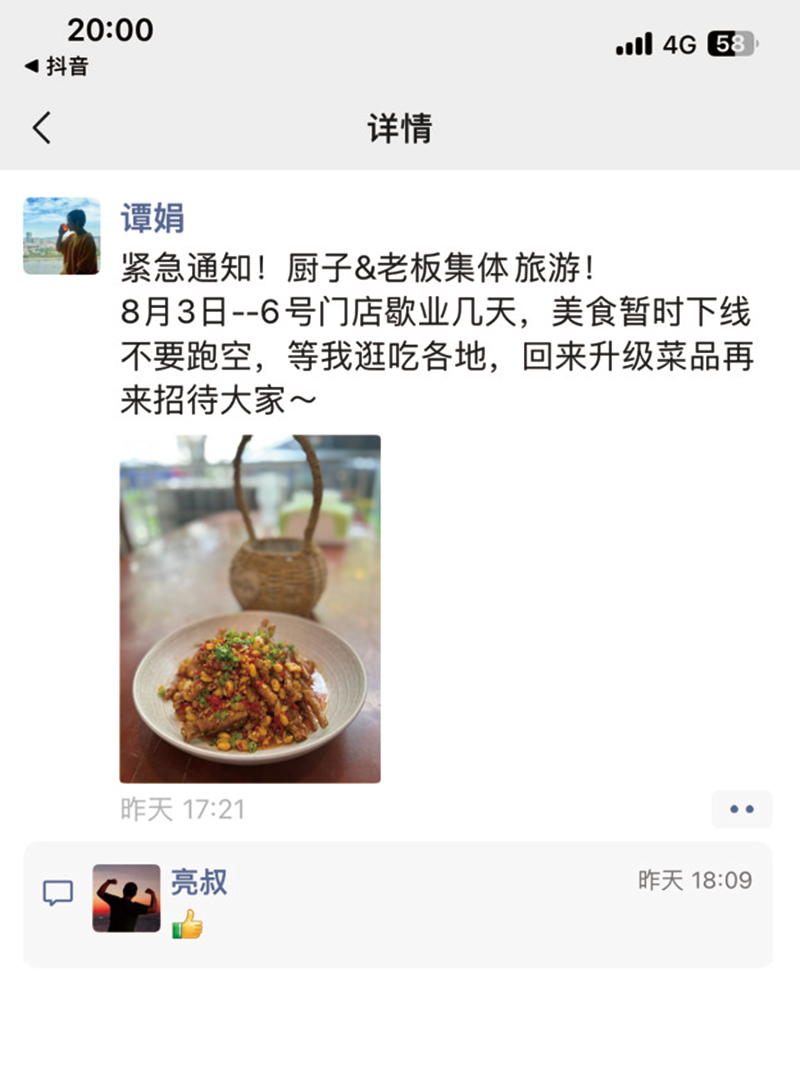 08版朋友圈-4.jpg 08版朋友圈-4.jpg