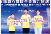 闪耀世界珠心算舞台，浏阳少年“算出”历史最佳战绩