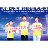 闪耀世界珠心算舞台,浏阳少年“算出”历史最佳战绩